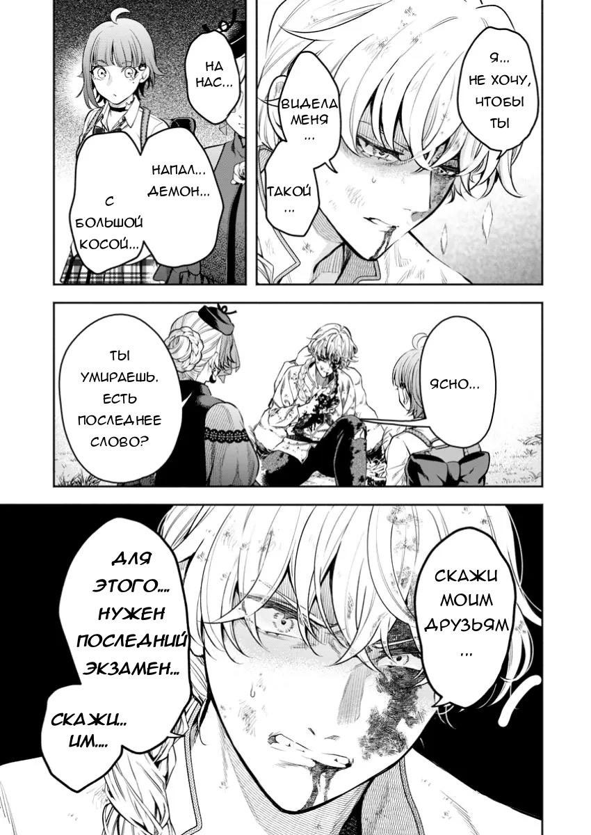 Манга Мао-сама, повтори! R - Глава 42 Страница 19