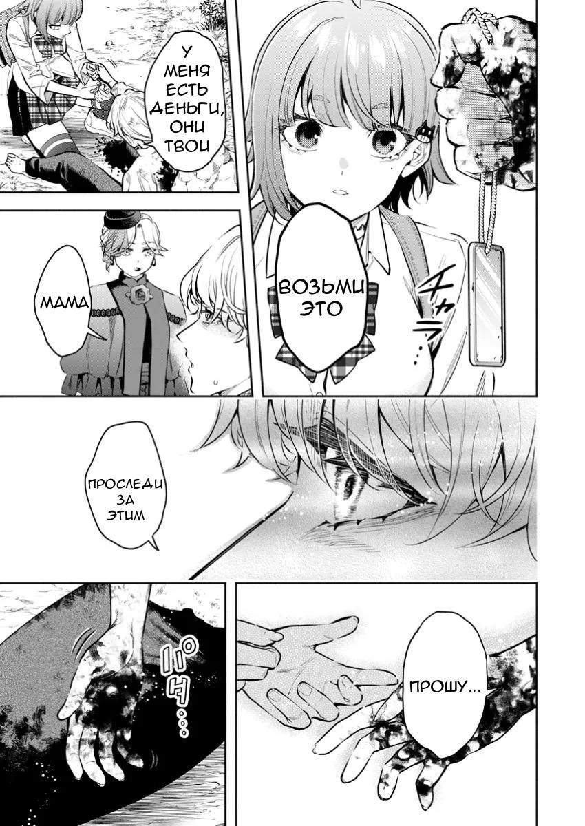 Манга Мао-сама, повтори! R - Глава 42 Страница 23