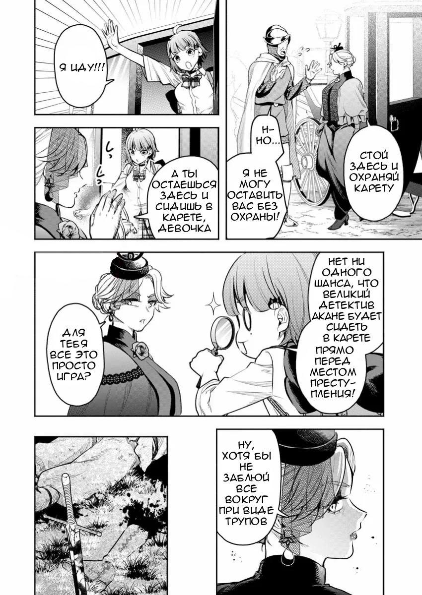 Манга Мао-сама, повтори! R - Глава 42 Страница 16