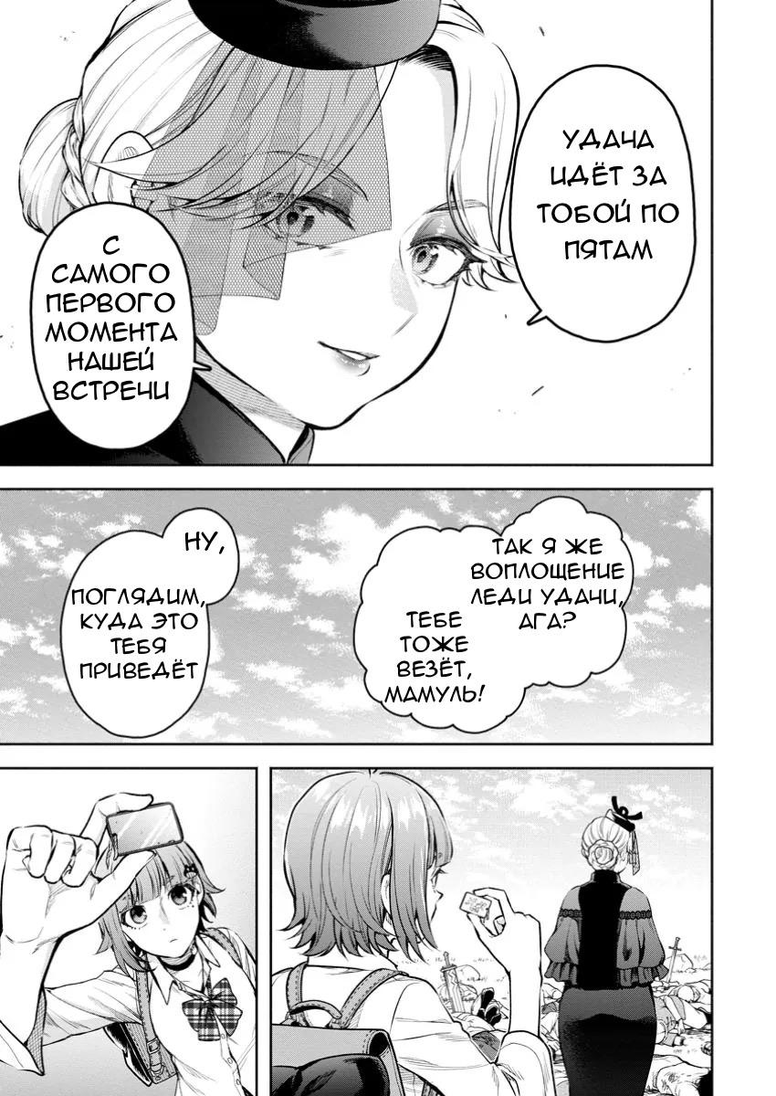 Манга Мао-сама, повтори! R - Глава 42 Страница 27