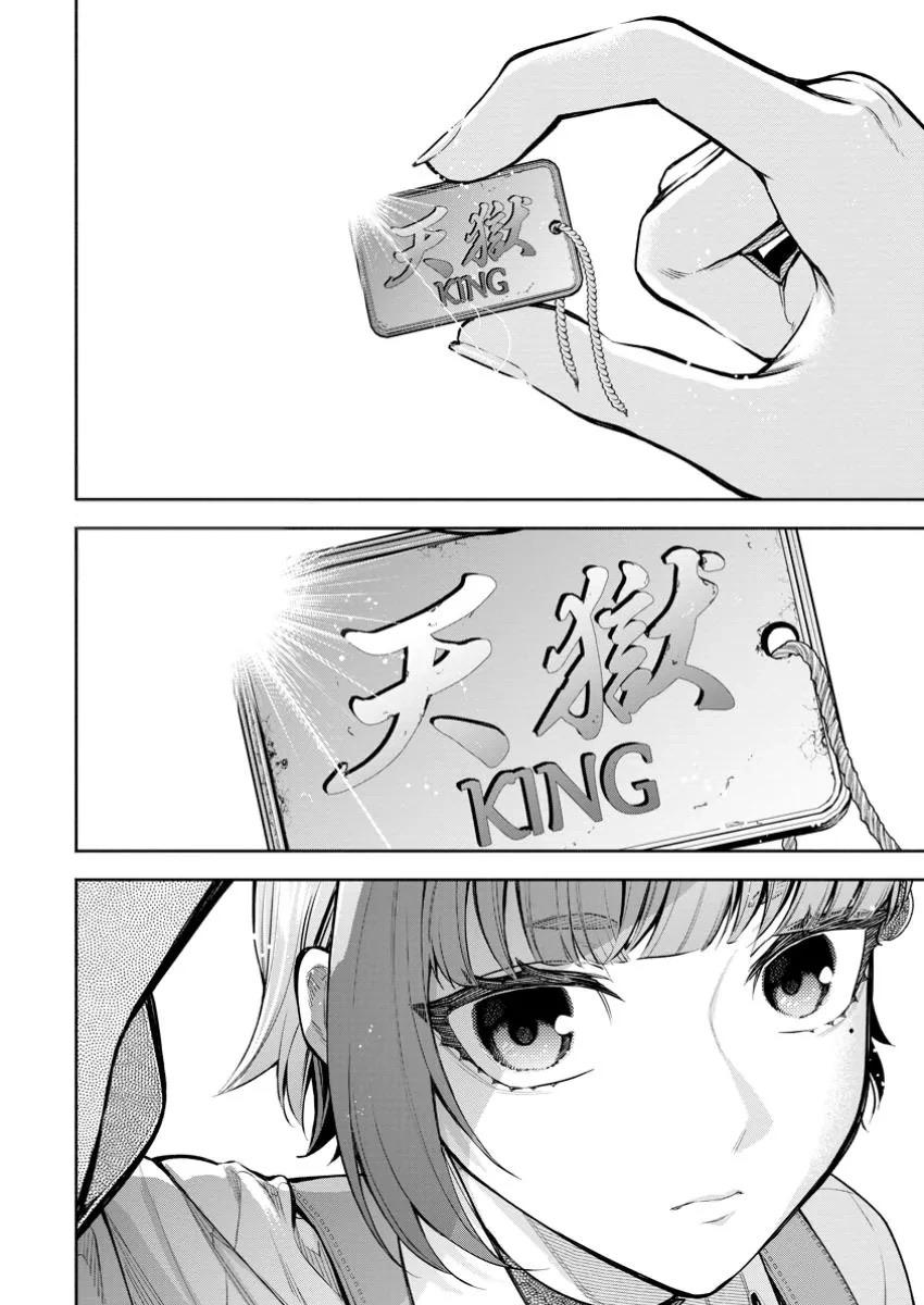 Манга Мао-сама, повтори! R - Глава 42 Страница 28