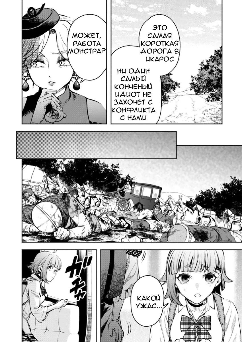 Манга Мао-сама, повтори! R - Глава 42 Страница 15