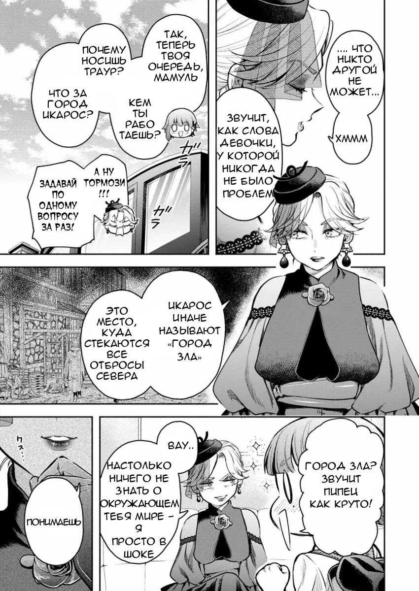 Манга Мао-сама, повтори! R - Глава 42 Страница 7