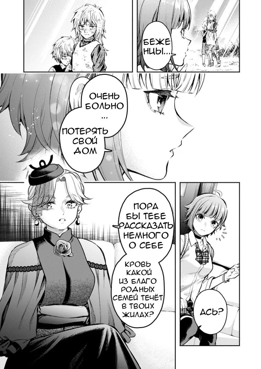 Манга Мао-сама, повтори! R - Глава 42 Страница 3