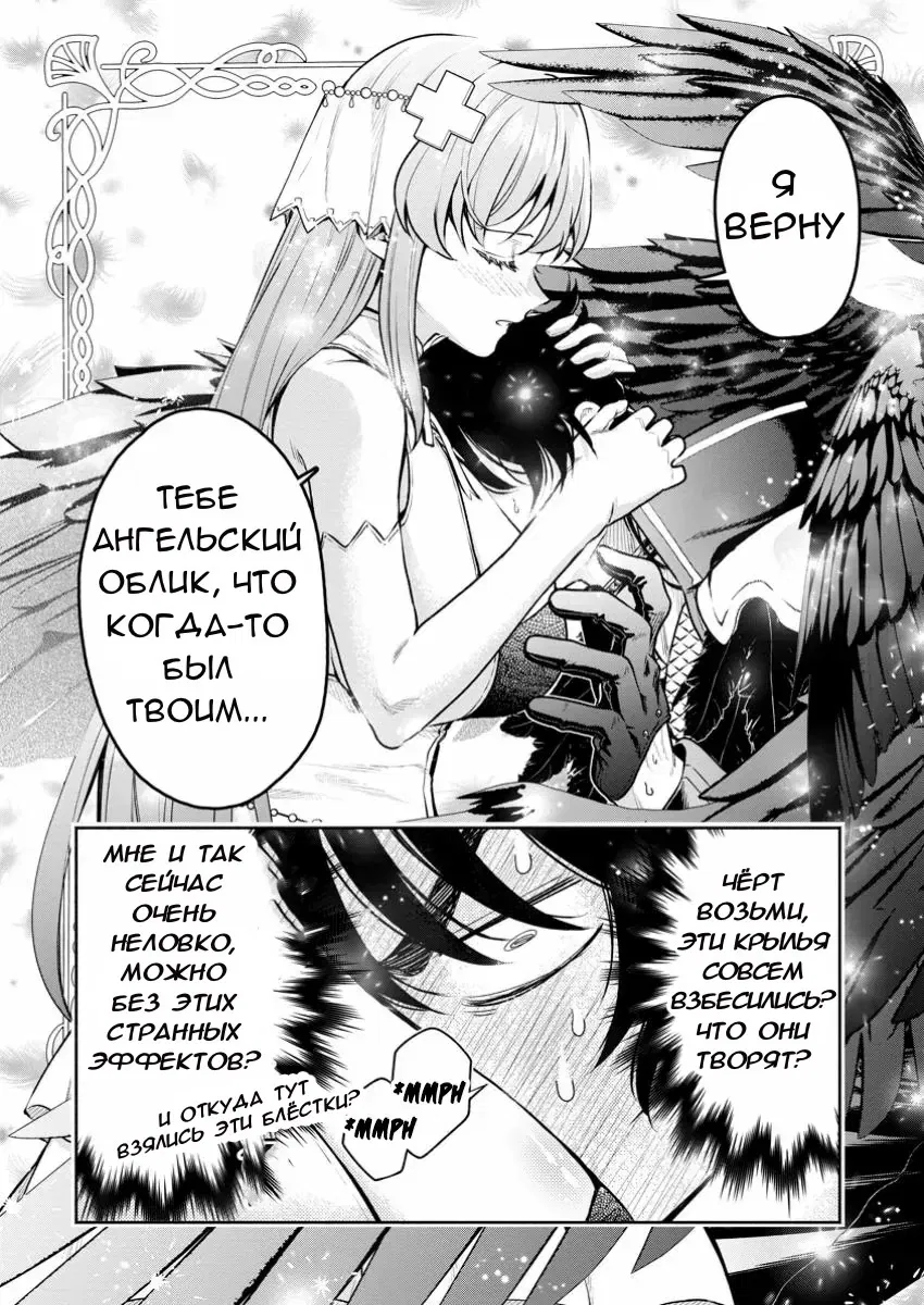 Манга Мао-сама, повтори! R - Глава 41 Страница 22