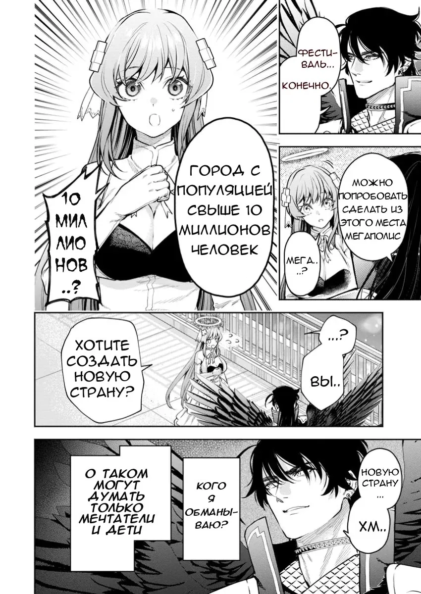 Манга Мао-сама, повтори! R - Глава 41 Страница 14