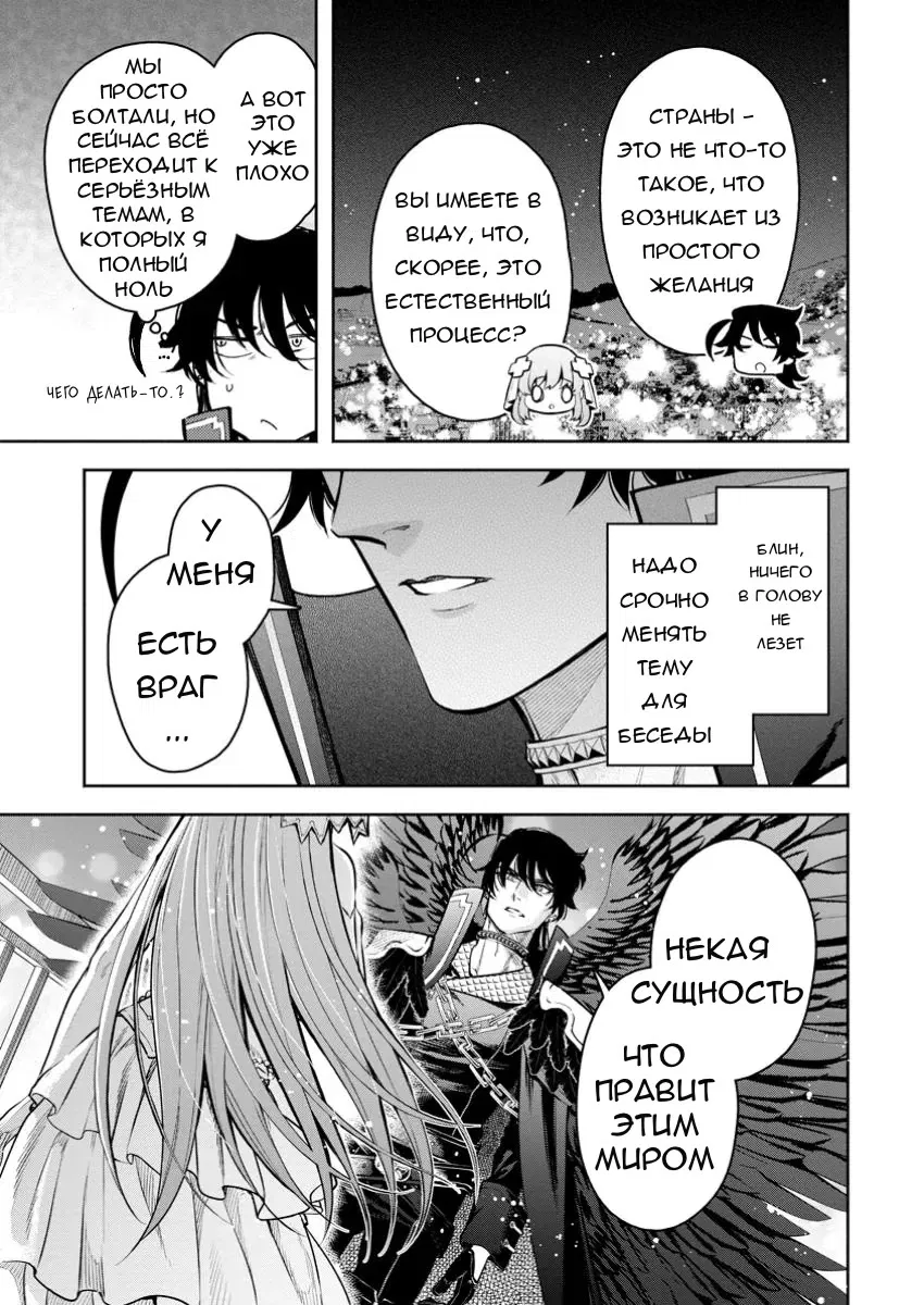 Манга Мао-сама, повтори! R - Глава 41 Страница 15