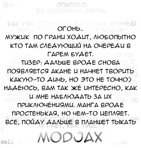 Манга Мао-сама, повтори! R - Глава 41 Страница 23