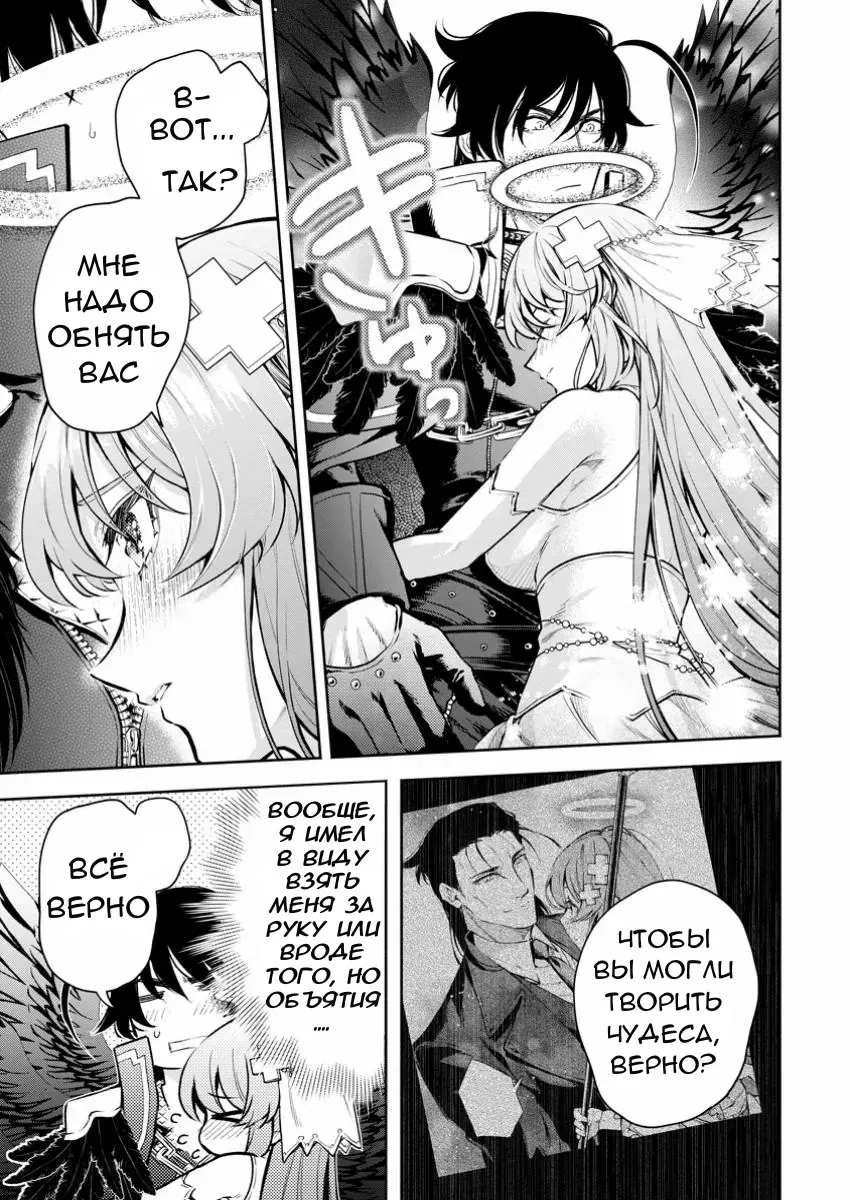 Манга Мао-сама, повтори! R - Глава 41 Страница 7