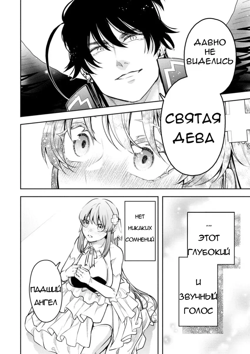 Манга Мао-сама, повтори! R - Глава 41 Страница 2