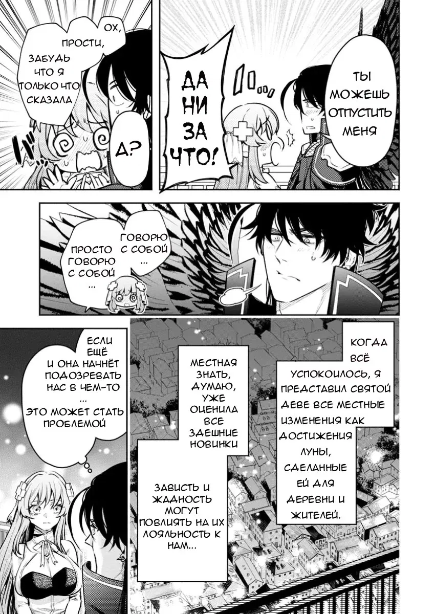 Манга Мао-сама, повтори! R - Глава 41 Страница 11