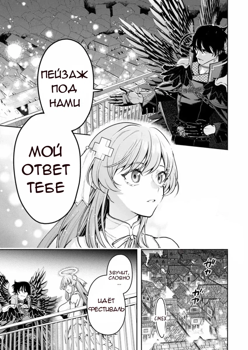 Манга Мао-сама, повтори! R - Глава 41 Страница 13