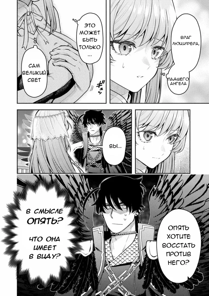 Манга Мао-сама, повтори! R - Глава 41 Страница 16