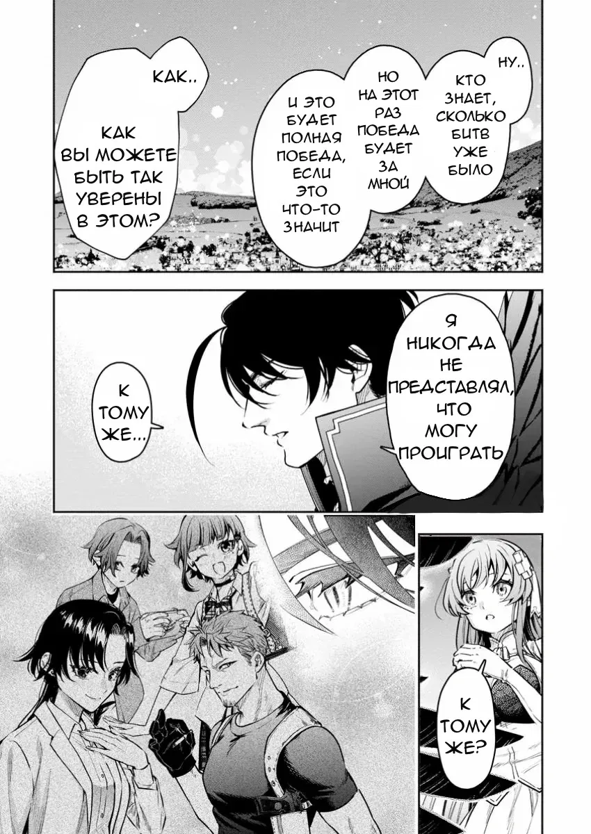 Манга Мао-сама, повтори! R - Глава 41 Страница 17