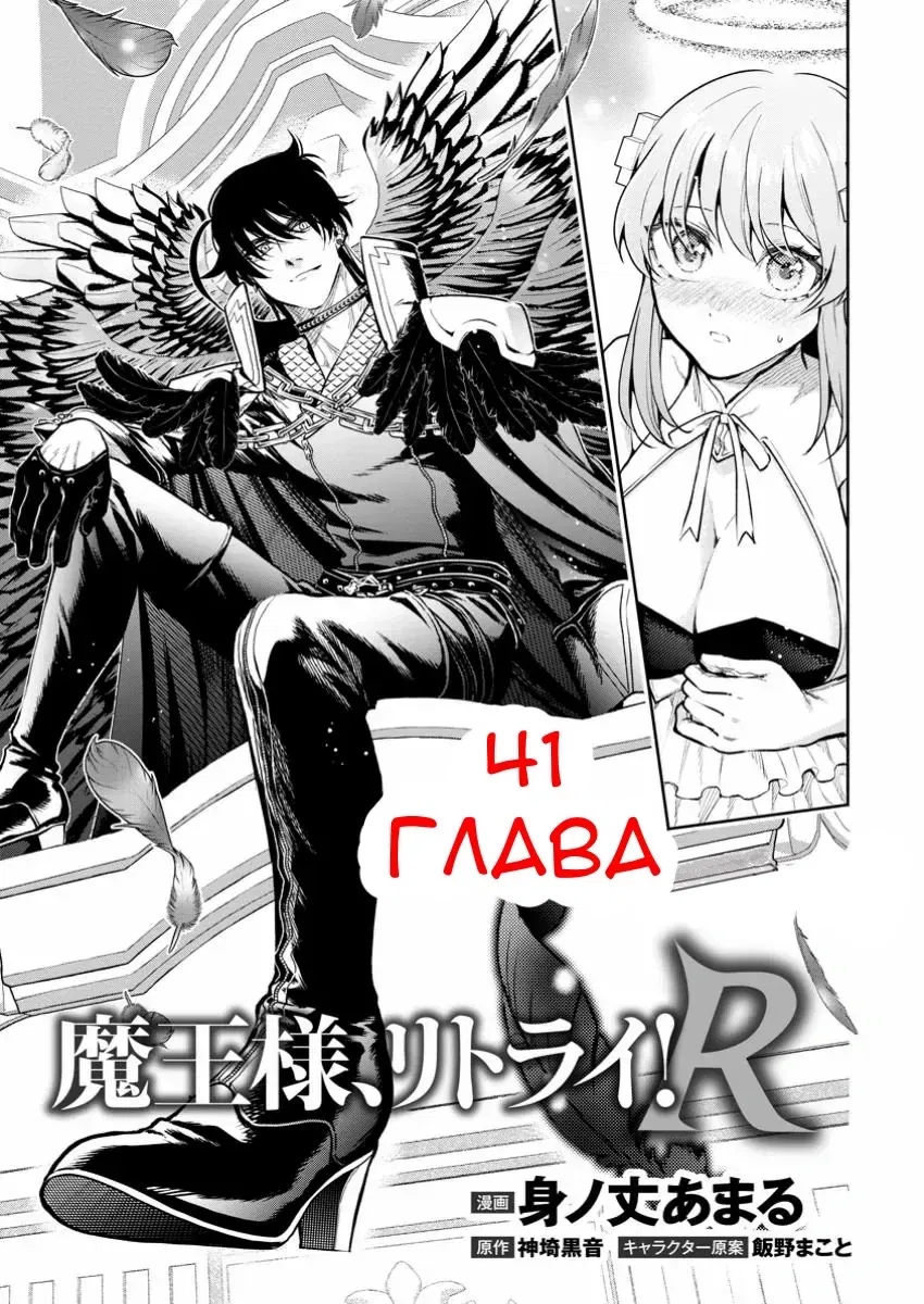 Манга Мао-сама, повтори! R - Глава 41 Страница 1