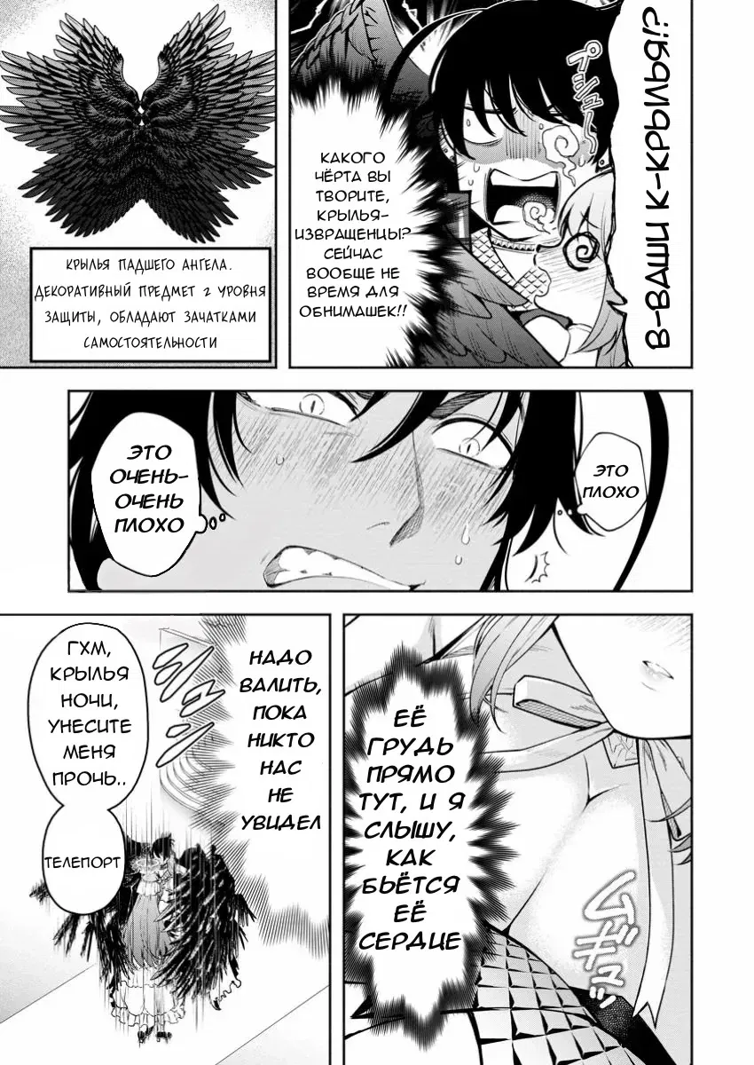 Манга Мао-сама, повтори! R - Глава 41 Страница 9