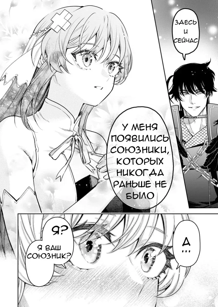 Манга Мао-сама, повтори! R - Глава 41 Страница 18