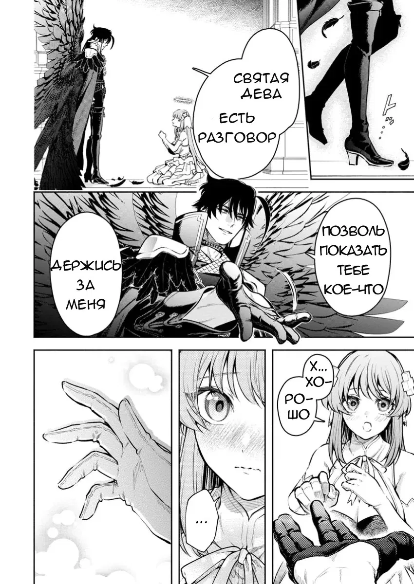 Манга Мао-сама, повтори! R - Глава 41 Страница 6