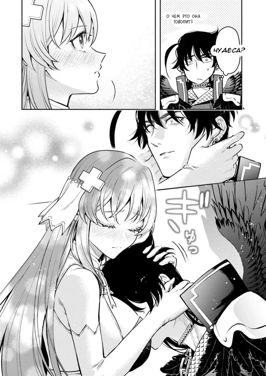 Манга Мао-сама, повтори! R - Глава 41 Страница 20