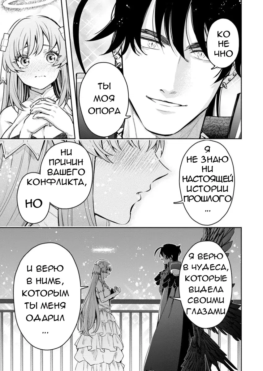 Манга Мао-сама, повтори! R - Глава 41 Страница 19