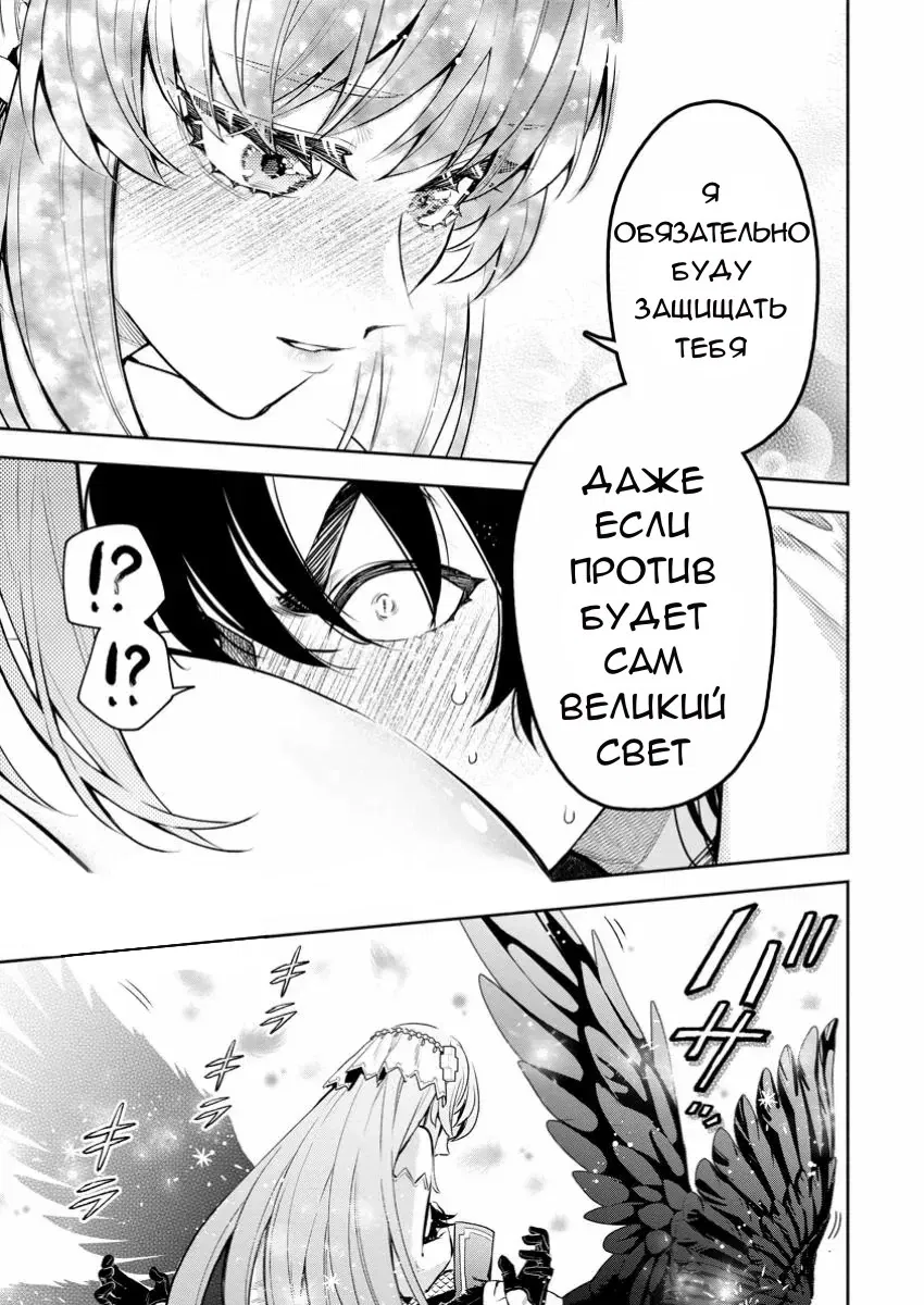 Манга Мао-сама, повтори! R - Глава 41 Страница 21