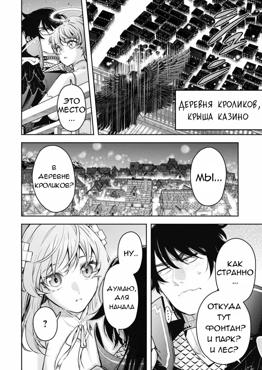 Манга Мао-сама, повтори! R - Глава 41 Страница 10