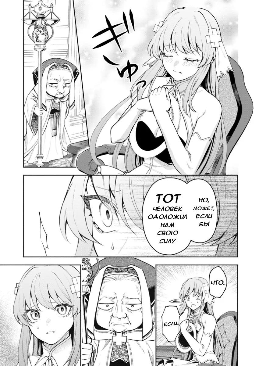 Манга Мао-сама, повтори! R - Глава 40 Страница 10