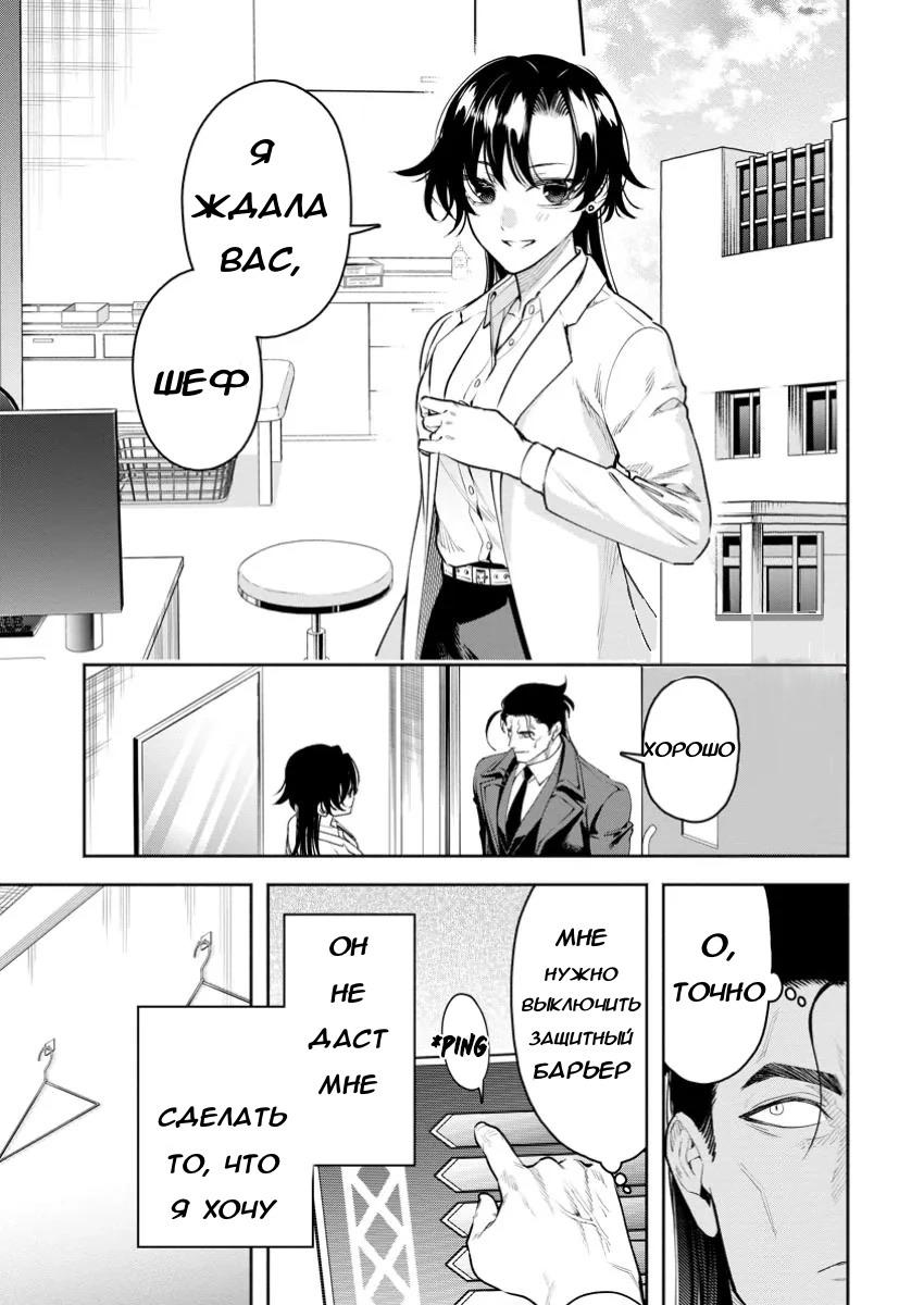 Манга Мао-сама, повтори! R - Глава 40 Страница 1