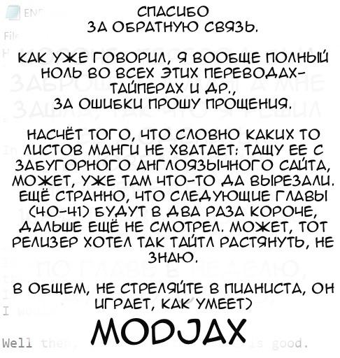 Манга Мао-сама, повтори! R - Глава 40 Страница 18