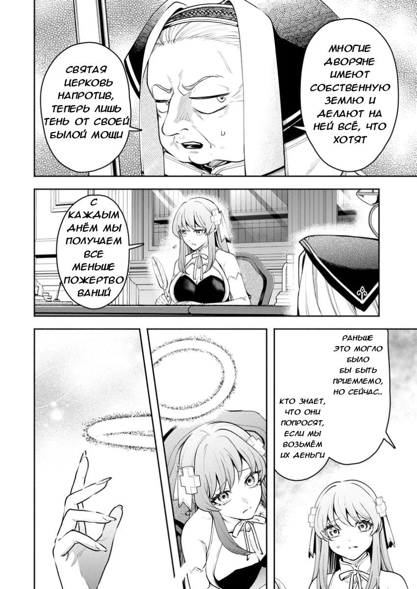 Манга Мао-сама, повтори! R - Глава 40 Страница 9