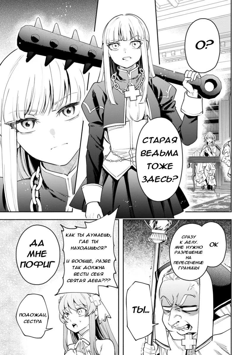 Манга Мао-сама, повтори! R - Глава 40 Страница 12