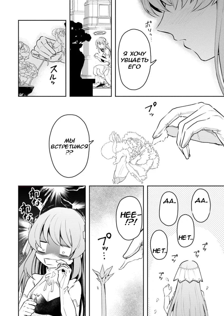 Манга Мао-сама, повтори! R - Глава 40 Страница 15