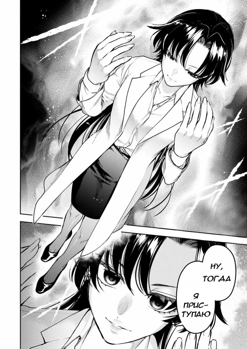 Манга Мао-сама, повтори! R - Глава 40 Страница 3