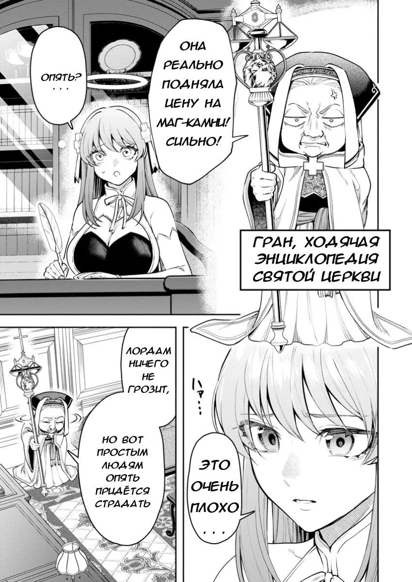 Манга Мао-сама, повтори! R - Глава 40 Страница 8