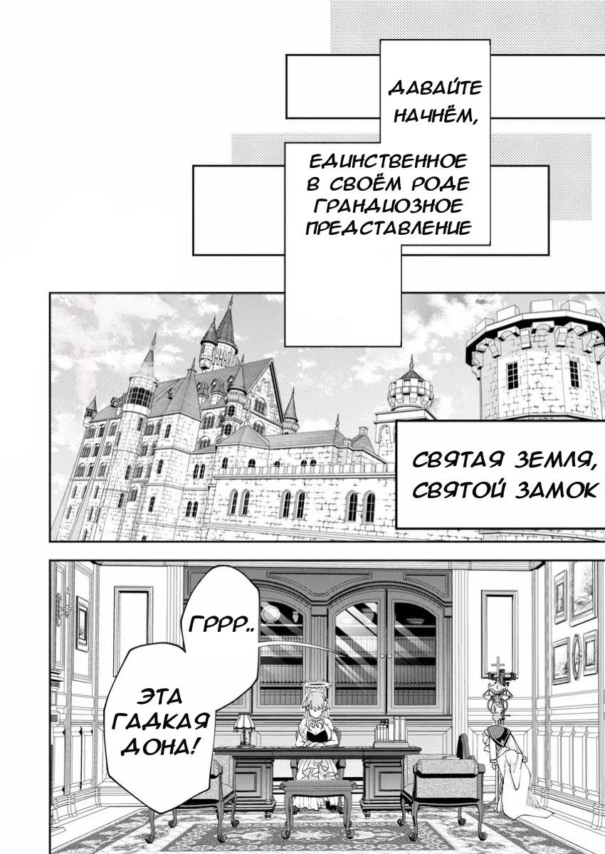 Манга Мао-сама, повтори! R - Глава 40 Страница 7