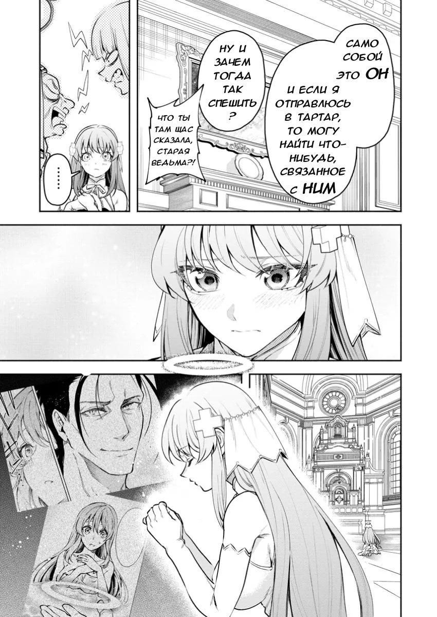 Манга Мао-сама, повтори! R - Глава 40 Страница 14