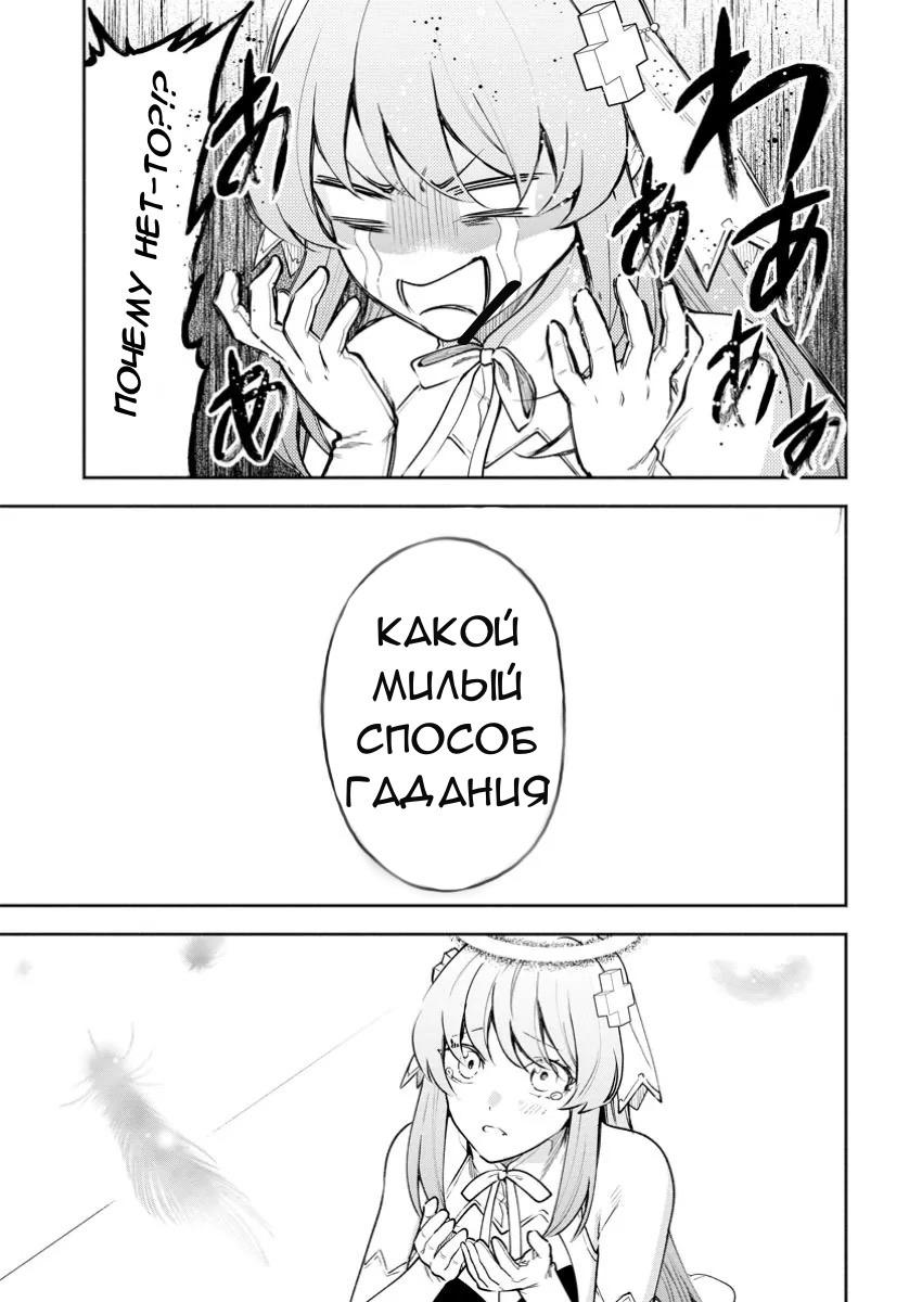 Манга Мао-сама, повтори! R - Глава 40 Страница 16