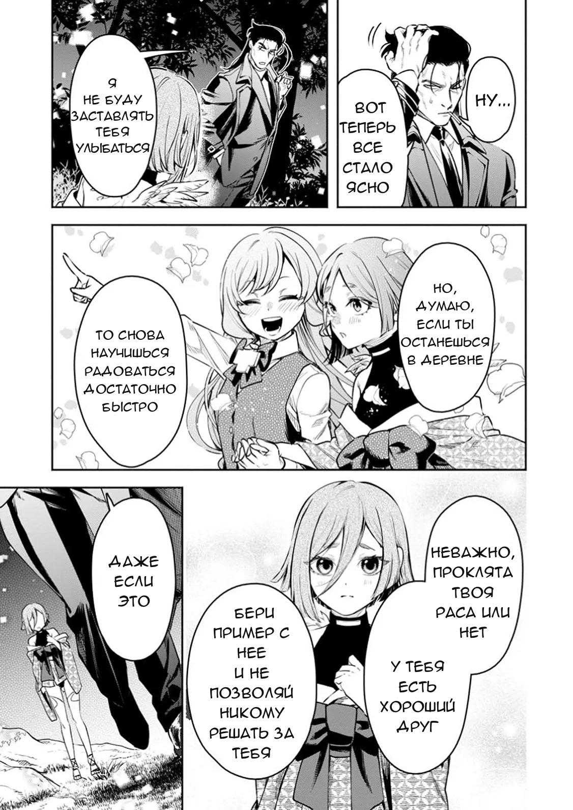 Манга Мао-сама, повтори! R - Глава 39 Страница 34