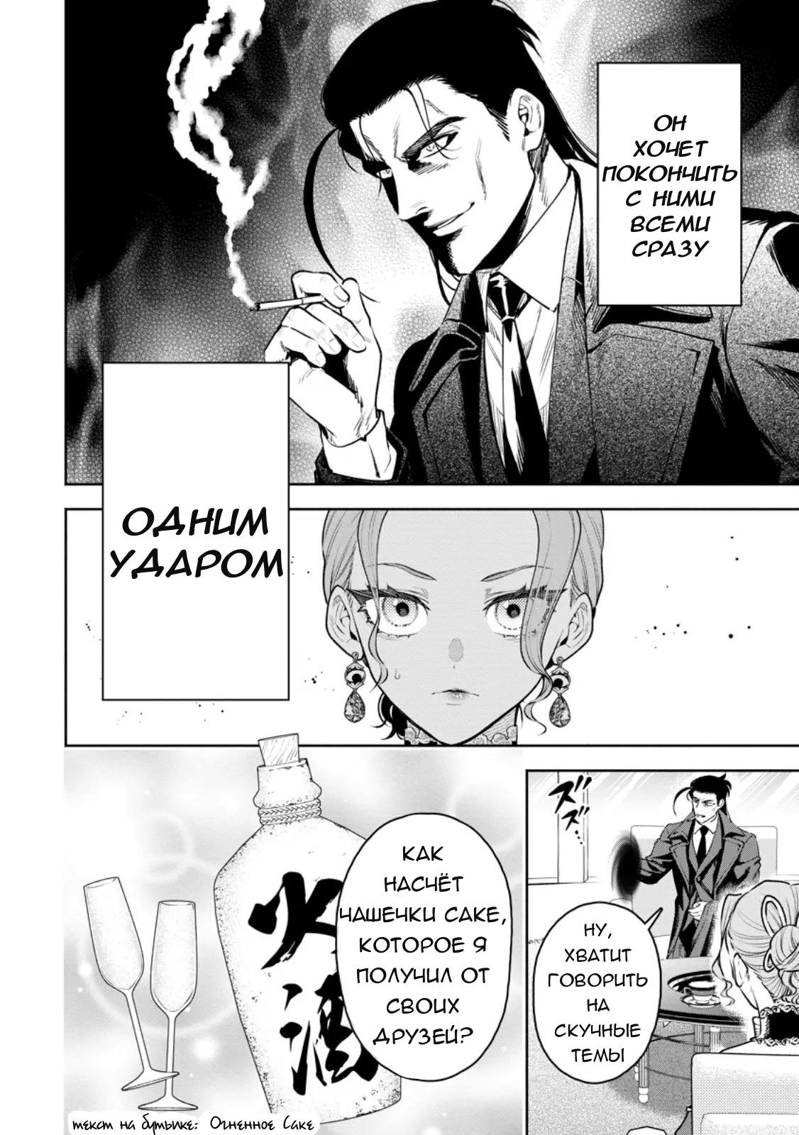 Манга Мао-сама, повтори! R - Глава 39 Страница 25