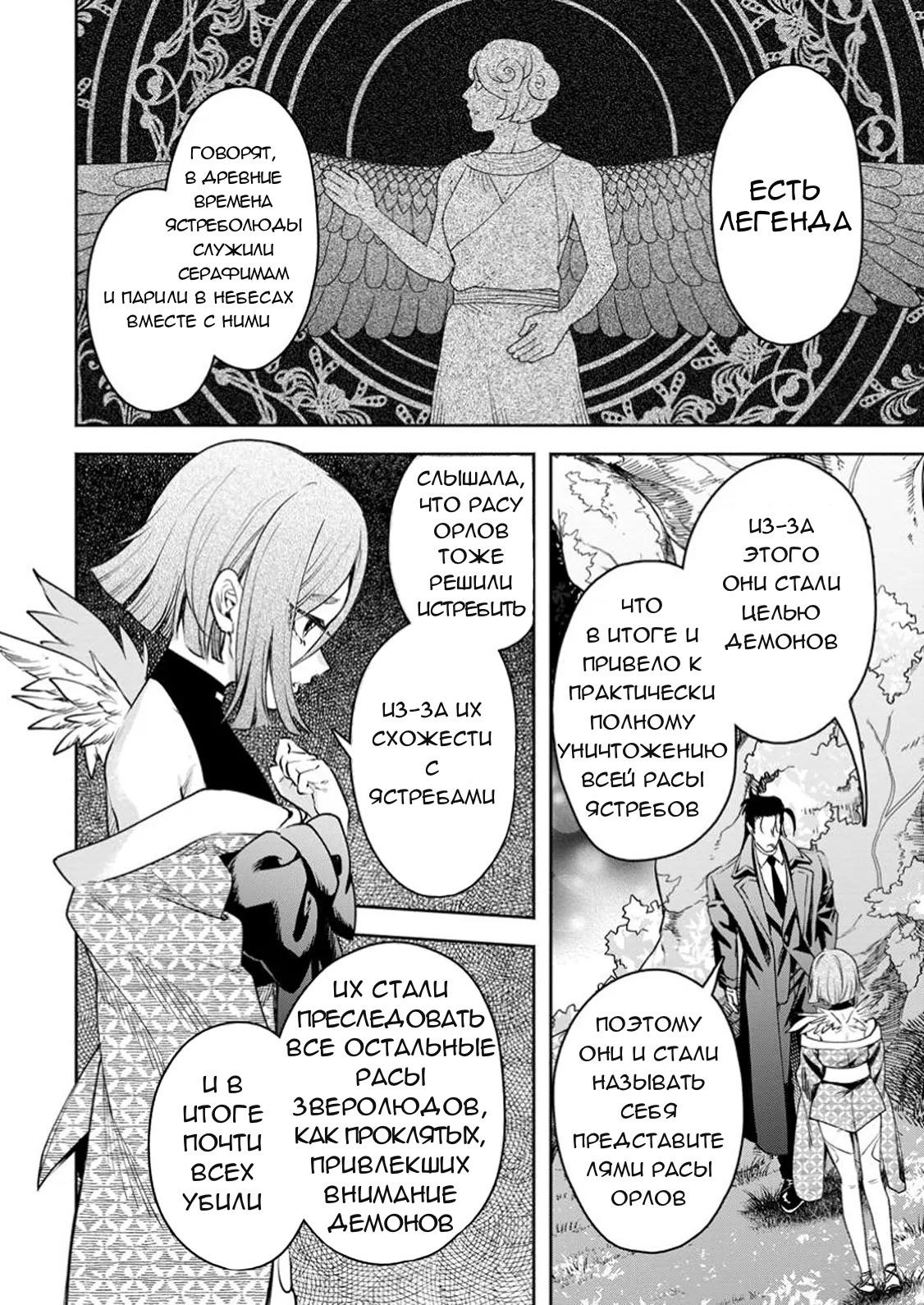 Манга Мао-сама, повтори! R - Глава 39 Страница 33