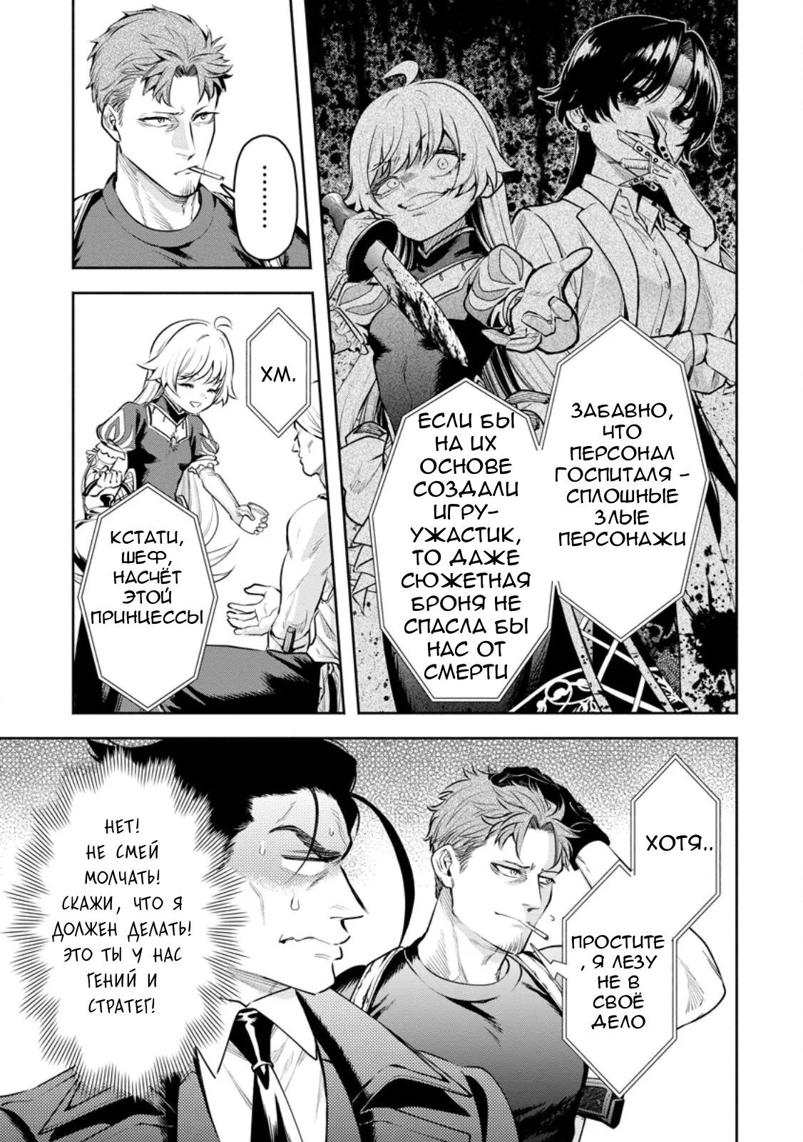 Манга Мао-сама, повтори! R - Глава 39 Страница 4