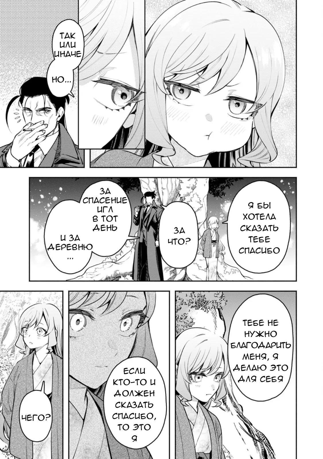 Манга Мао-сама, повтори! R - Глава 39 Страница 43