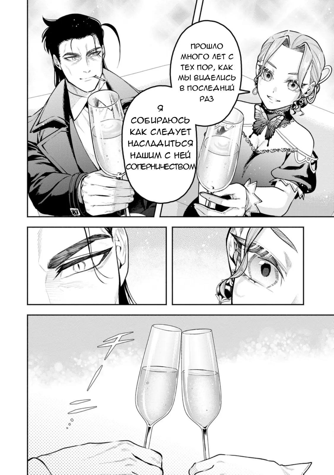 Манга Мао-сама, повтори! R - Глава 39 Страница 27