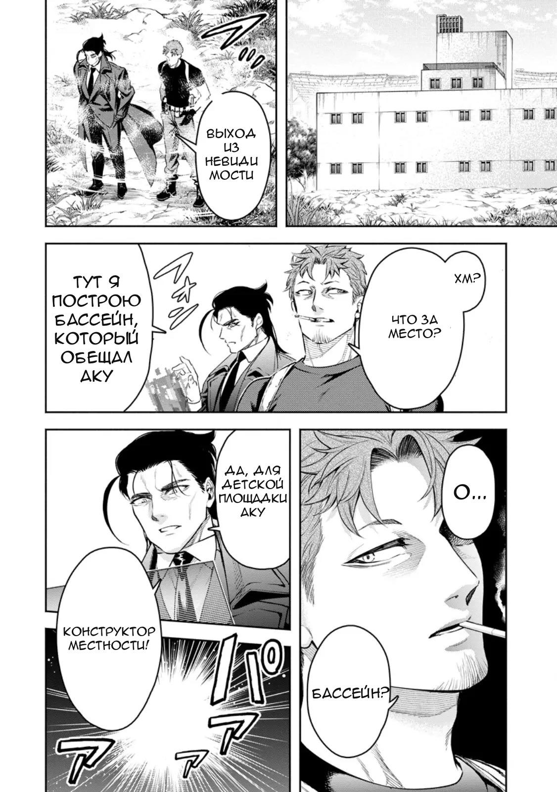 Манга Мао-сама, повтори! R - Глава 39 Страница 7