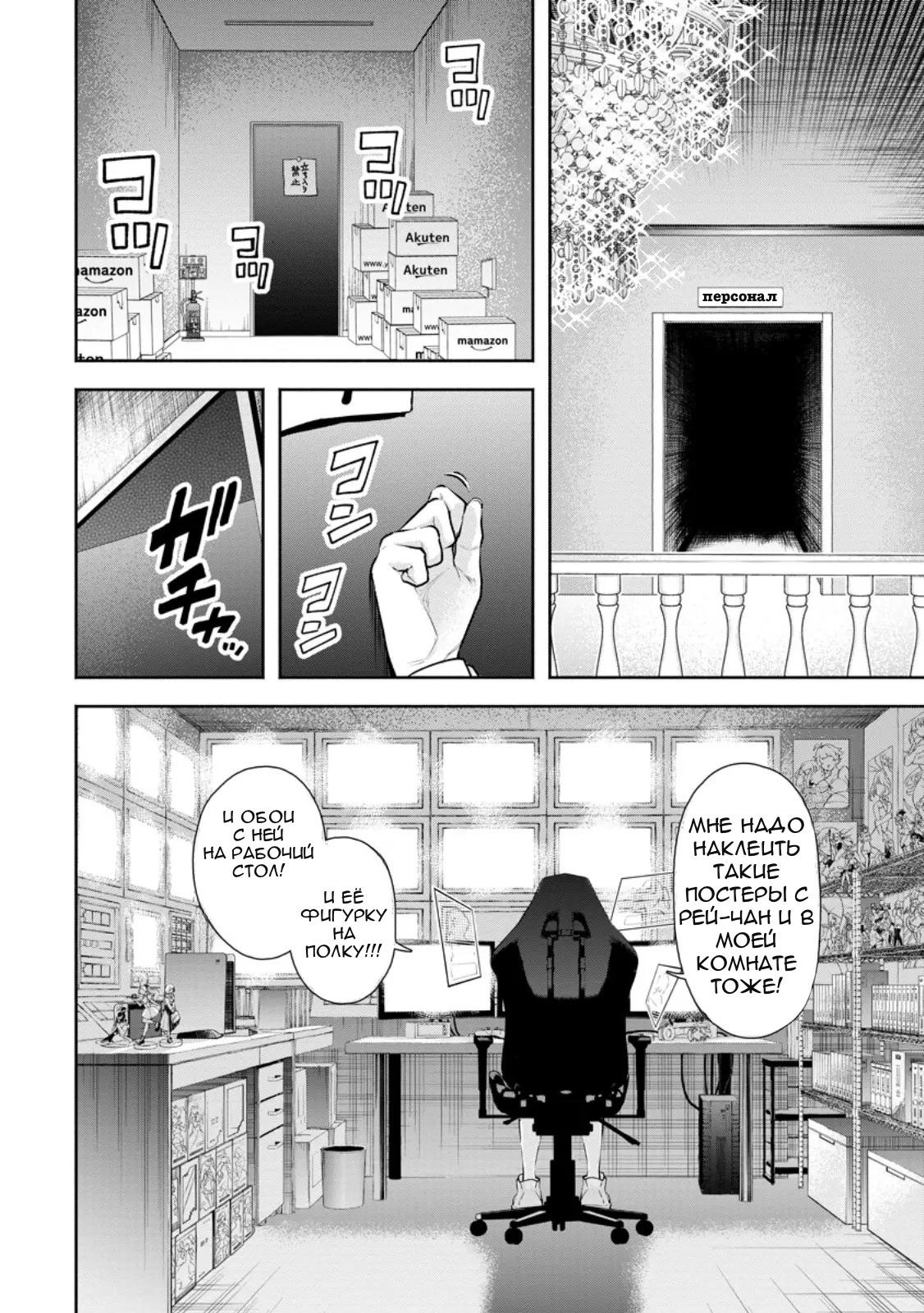 Манга Мао-сама, повтори! R - Глава 39 Страница 11