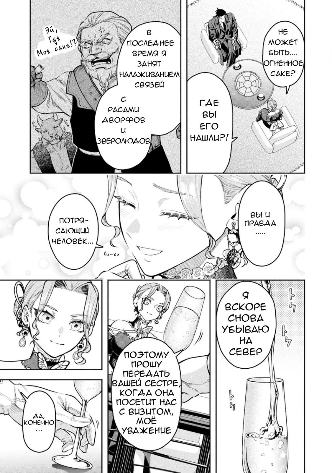 Манга Мао-сама, повтори! R - Глава 39 Страница 26