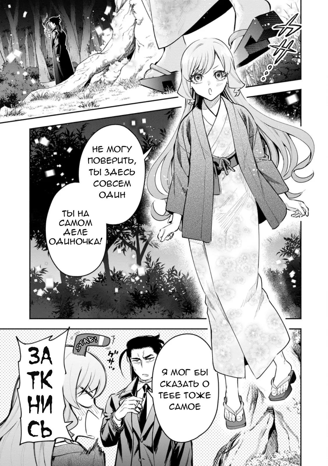 Манга Мао-сама, повтори! R - Глава 39 Страница 39