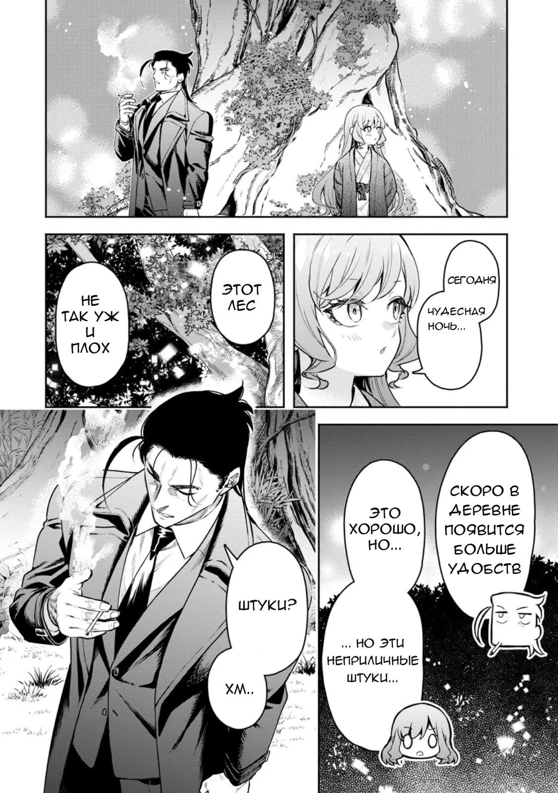 Манга Мао-сама, повтори! R - Глава 39 Страница 40