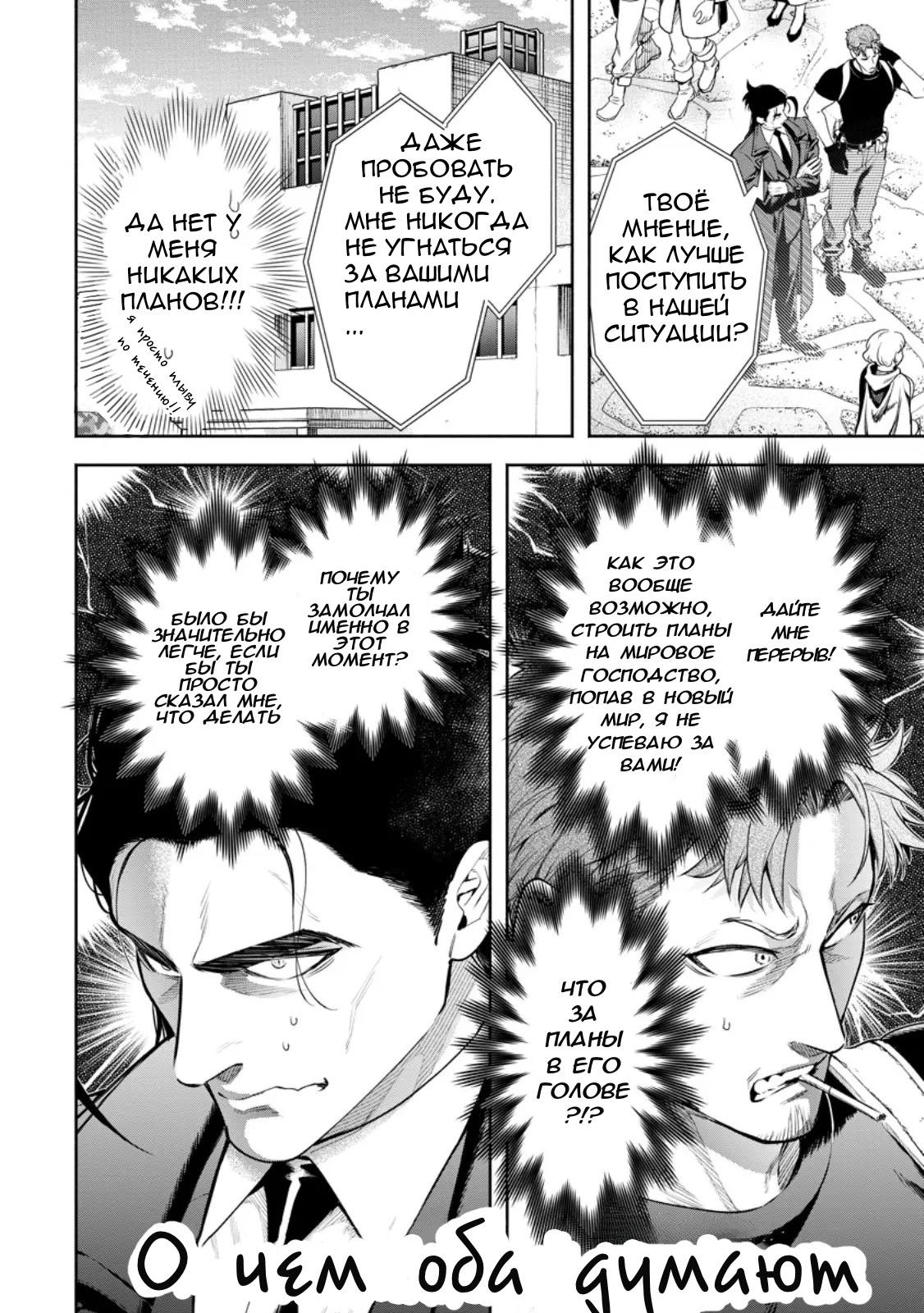 Манга Мао-сама, повтори! R - Глава 39 Страница 5