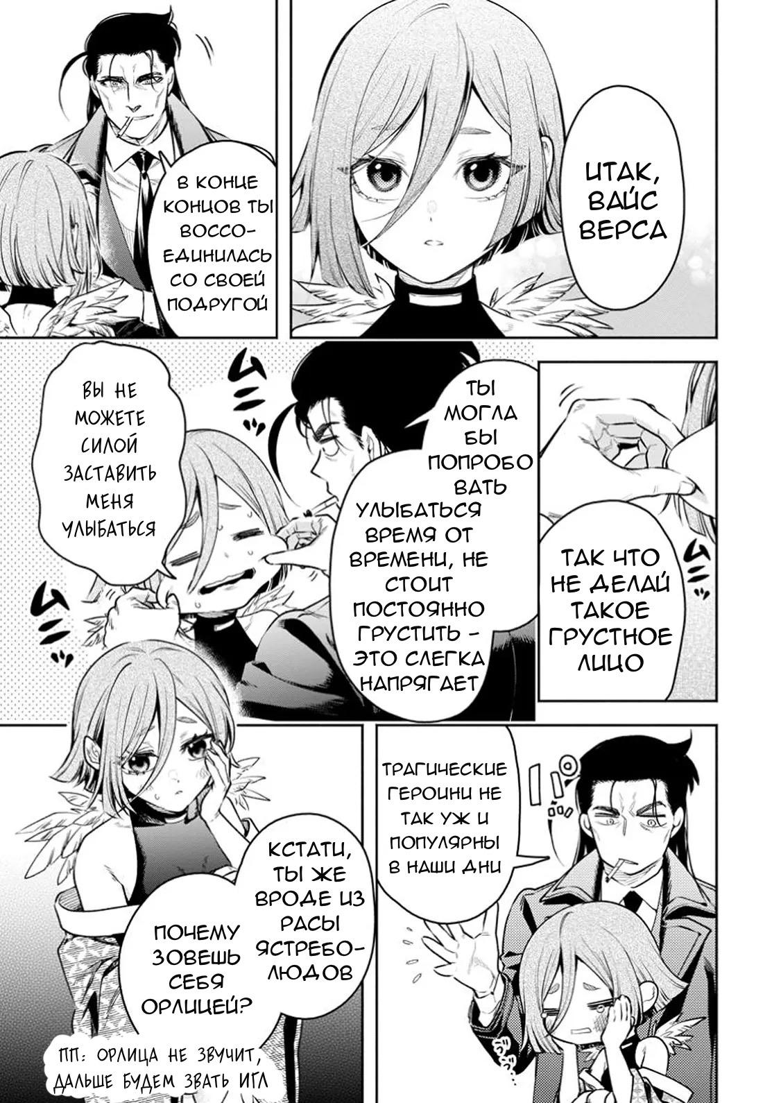 Манга Мао-сама, повтори! R - Глава 39 Страница 32